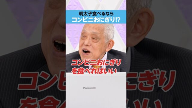 【食品添加物】コンビニのおにぎりは健康？