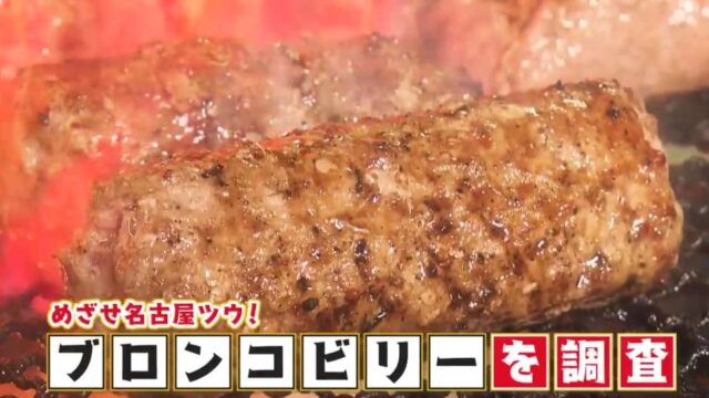 ブロンコビリーに潜入！大人気ハンバーグを2倍楽しむツウな食べ方とは？