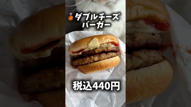 【モスバーガー】不人気メニューTOP3食べてみた正直な感想